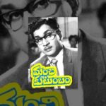 Manchi Kutumbam Telugu Full Movie | ANR, Kanchana, Krishna, Vijaya Nirmala