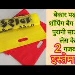 2 Amazing Ideas of Waste Shopping Bag And Saree Lace/Easy Diy reuse Shopping Bag Ready In Zero cost